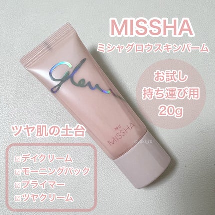 ミシャ グロウ スキンバーム(R)/MISSHA/化粧下地を使ったクチコミ(2枚目)