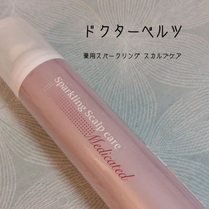 薬用スパークリング スカルプケア/ドクターベルツ/頭皮ローションを使ったクチコミ(1枚目)