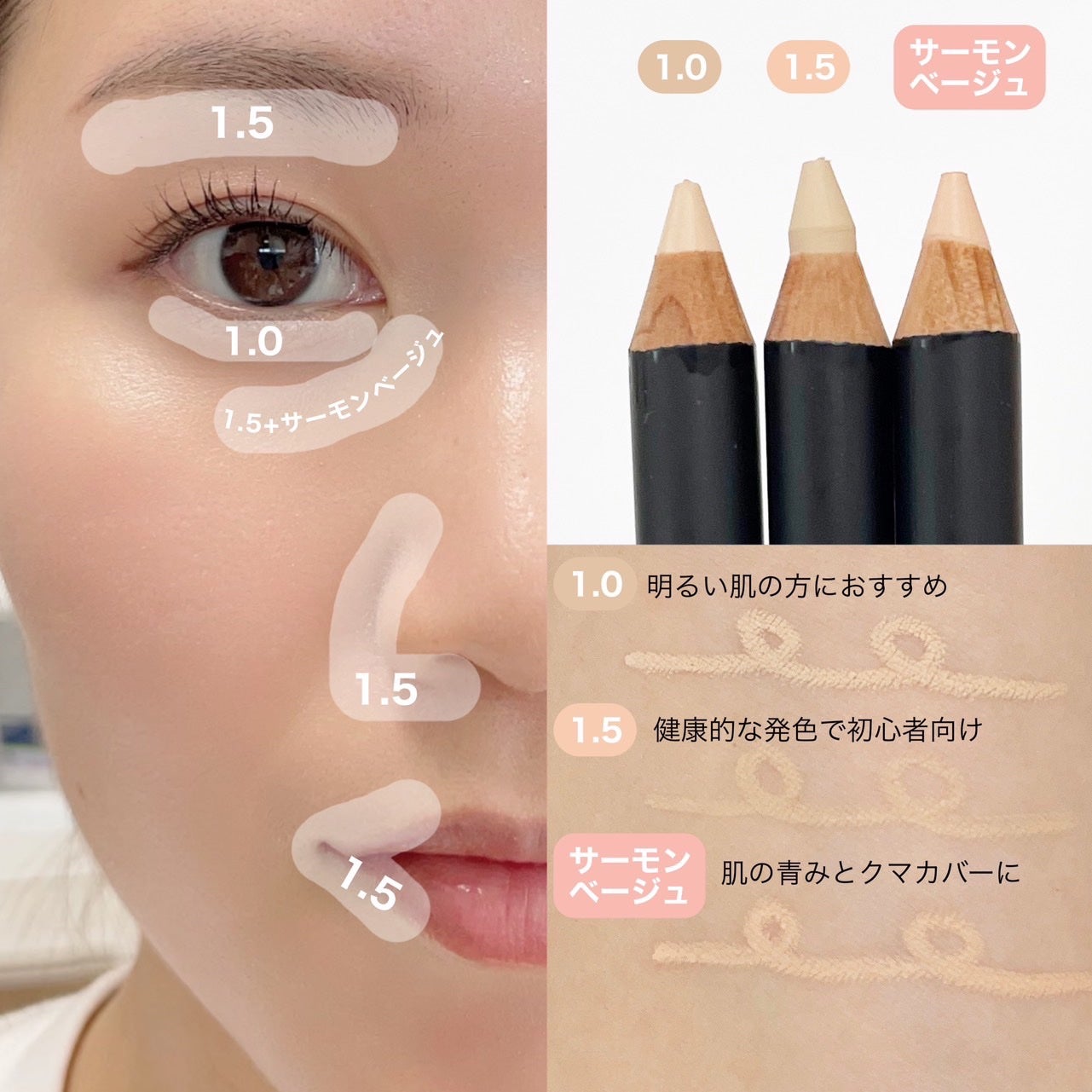 カバーパーフェクション コンシーラー ペンシル/the SAEM/ペンシルコンシーラーを使ったクチコミ(3枚目)