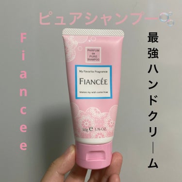 ハンドクリーム ピュアシャンプーの香り/フィアンセ/ハンドクリームを使ったクチコミ（1枚目）