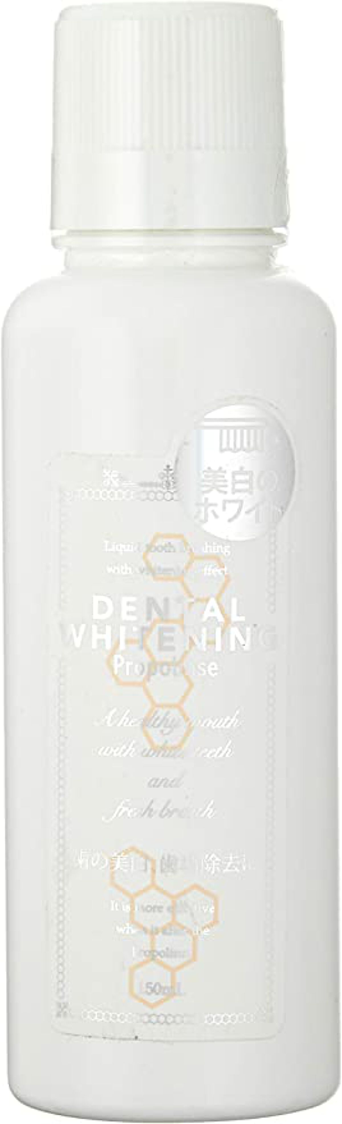 プロポリンスデンタルホワイトニング ピエラス