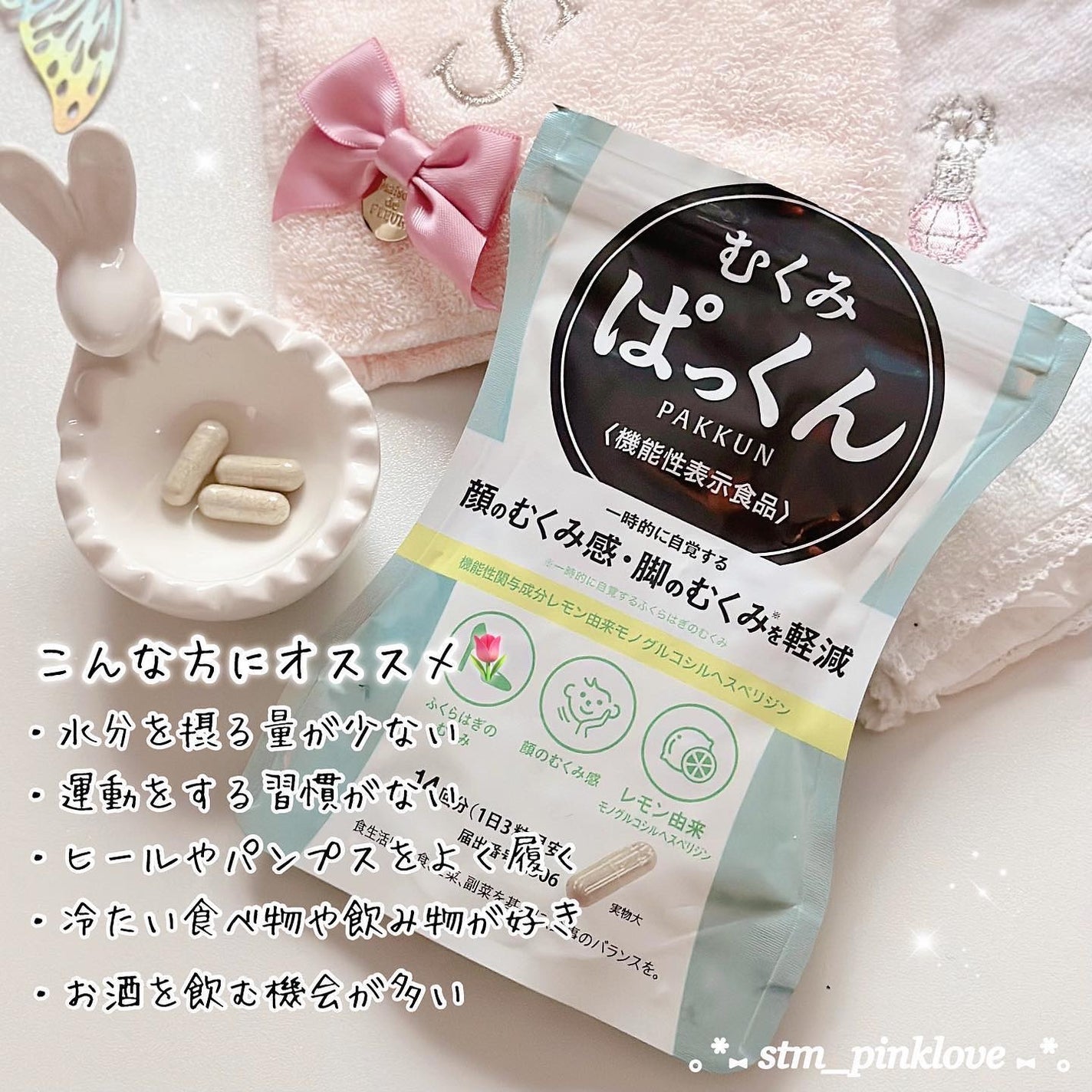 むくみぱっくん/スベルティ/健康サプリメントを使ったクチコミ(5枚目)