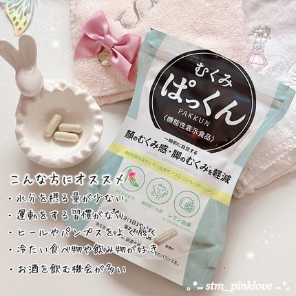 むくみぱっくん/スベルティ/健康サプリメントを使ったクチコミ(5枚目)