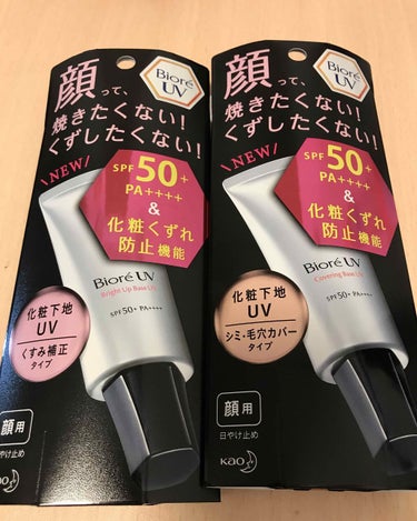 ビオレUV SPF50+の化粧下地UV シミ・毛穴カバータイプ/ビオレ/化粧下地を使ったクチコミ（1枚目）