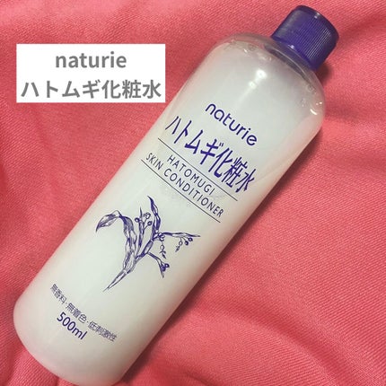 ハトムギ化粧水(ナチュリエ スキンコンディショナー R )/ナチュリエ/化粧水を使ったクチコミ(1枚目)