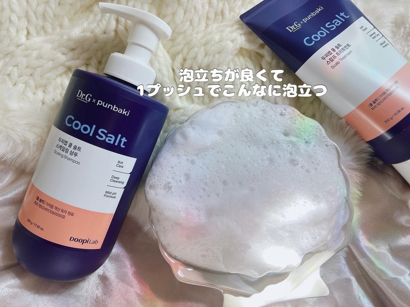 クールソルトスケーリングシャンプー/クールソルトスカルプトリートメント/Dr.G/市販シャンプーを使ったクチコミ(3枚目)