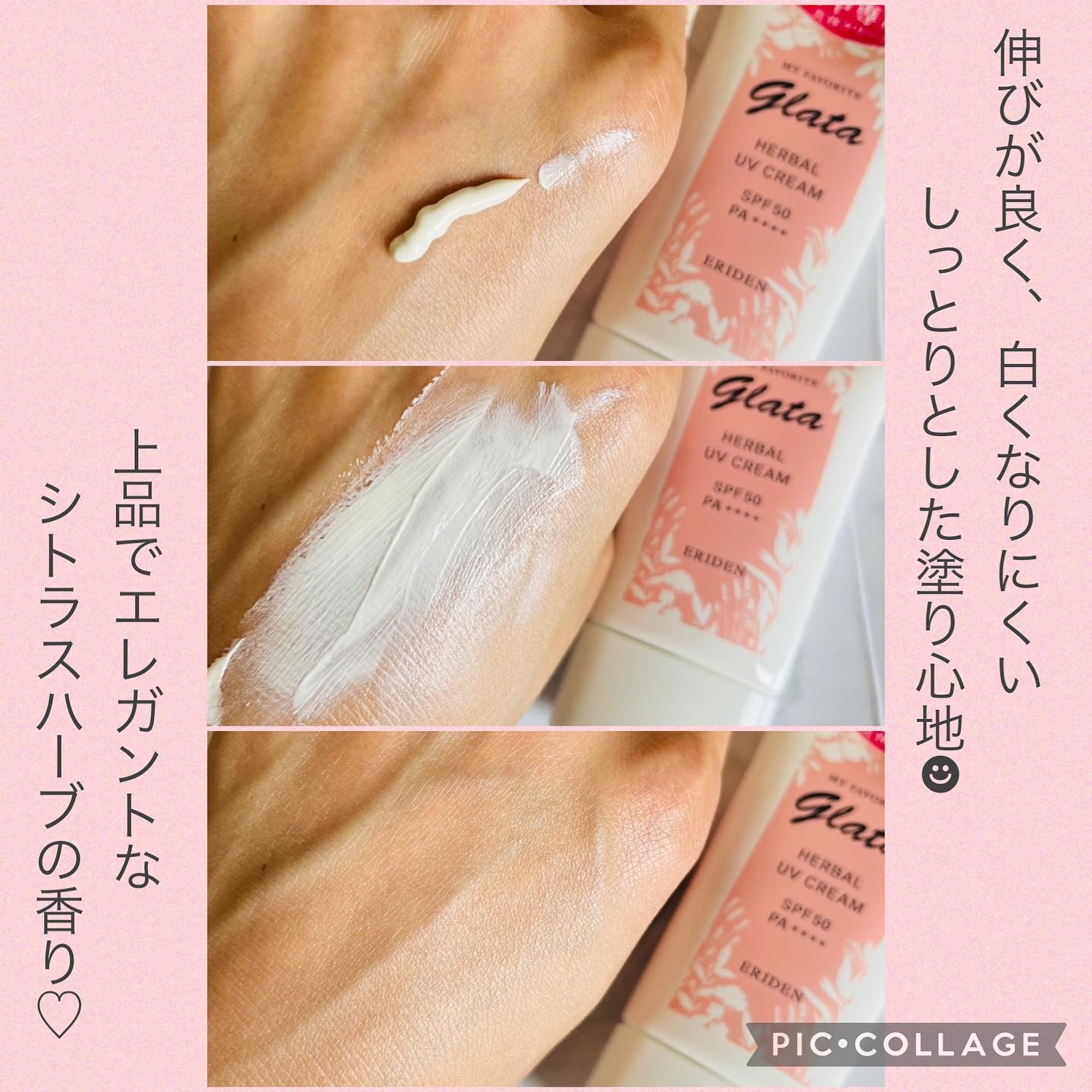 グラータ ハーバルUVクリーム/エリデン/日焼け止めクリームを使ったクチコミ（2枚目）