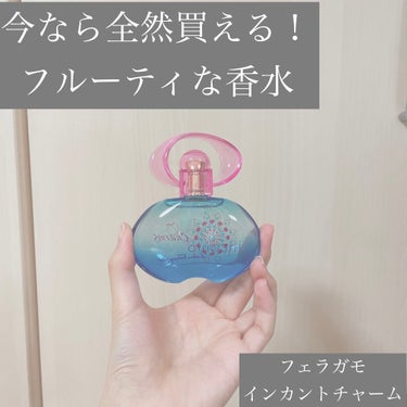 インカント チャーム オーデトワレ スプレー 30ml/サルヴァトーレ フェラガモ/香水(レディース)を使ったクチコミ（1枚目）