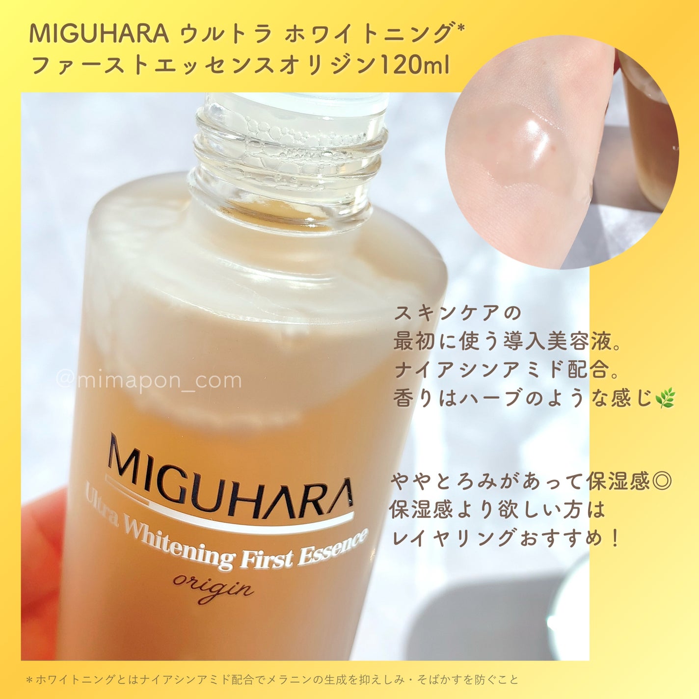 Big3 Step Whitening Mask Pack/MIGUHARA/シートマスク・パックを使ったクチコミ(2枚目)