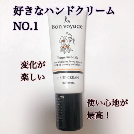 SuiRichAroma エッセンスハンドクリーム/SuiSavon/ハンドクリームを使ったクチコミ(1枚目)