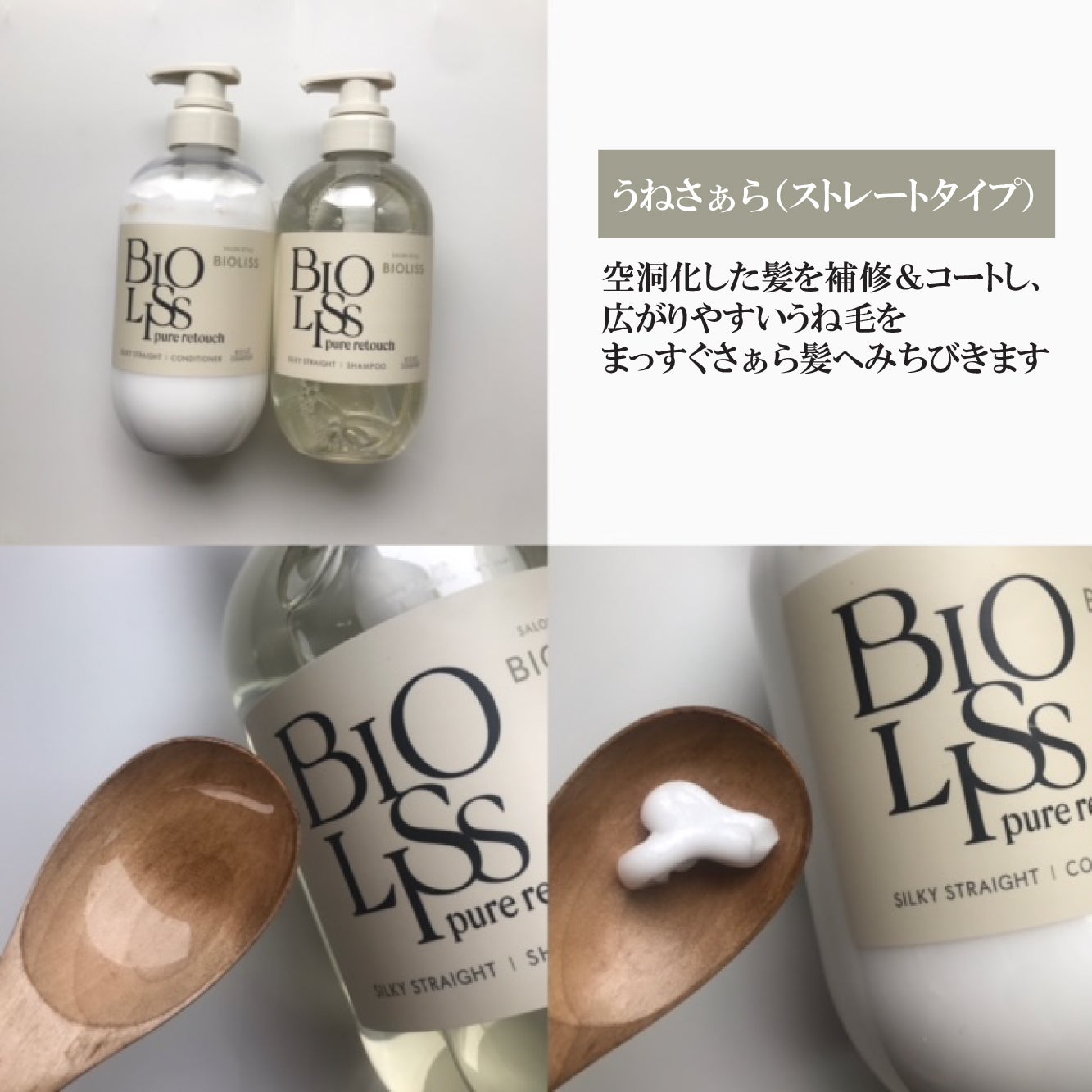 SS ビオリス ピュアレタッチ うねさぁら シャンプー/ヘアコンディショナー/SSビオリス/市販シャンプーを使ったクチコミ(2枚目)