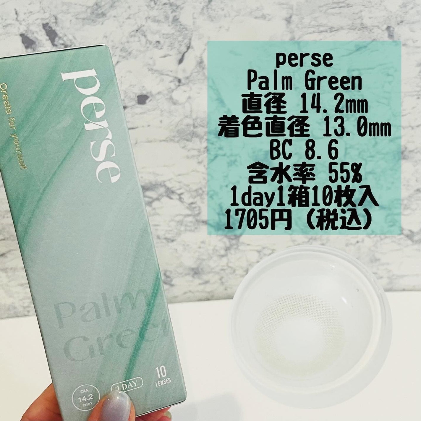 perse 1day/perse/ワンデー(1DAY)カラコンを使ったクチコミ(5枚目)