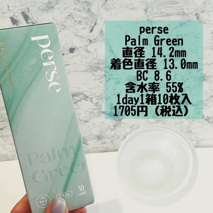 perse 1day/perse/ワンデー(1DAY)カラコンを使ったクチコミ(5枚目)