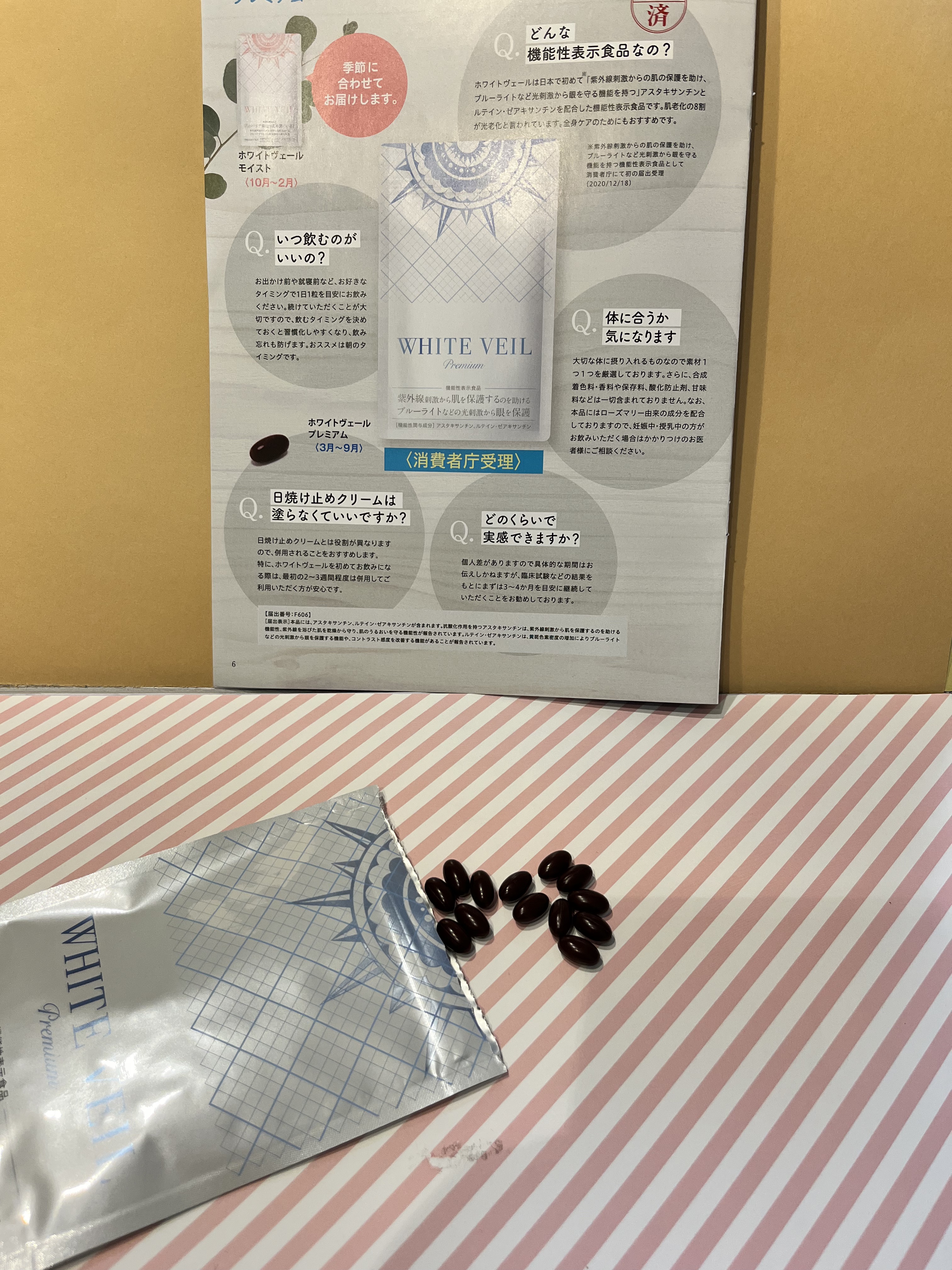 WHITE VEIL Premium/WHITE VEIL/美容サプリメントを使ったクチコミ（1枚目）