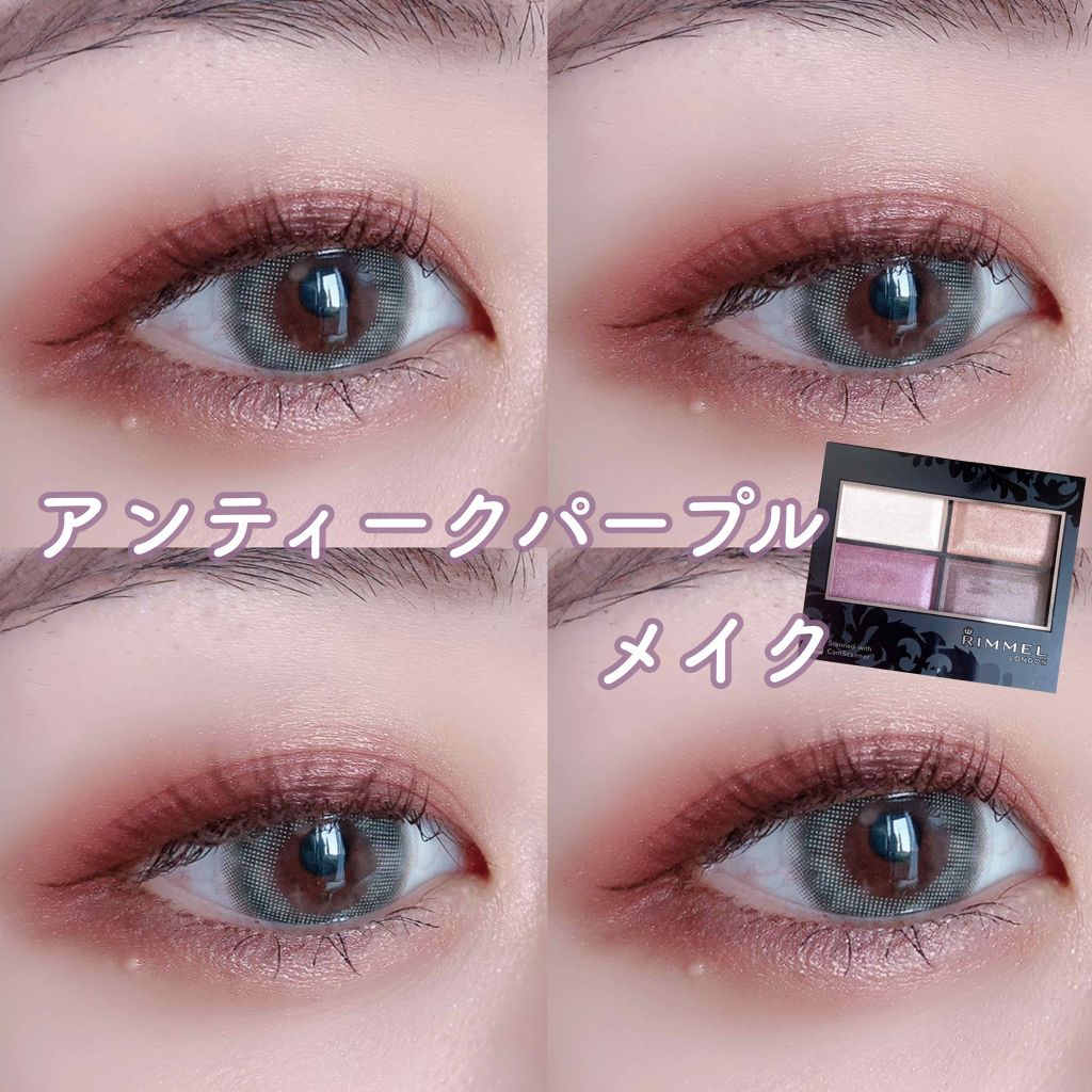 ロイヤルヴィンテージ アイズ/リンメル ロンドン/アイシャドウパレットを使ったクチコミ(1枚目)