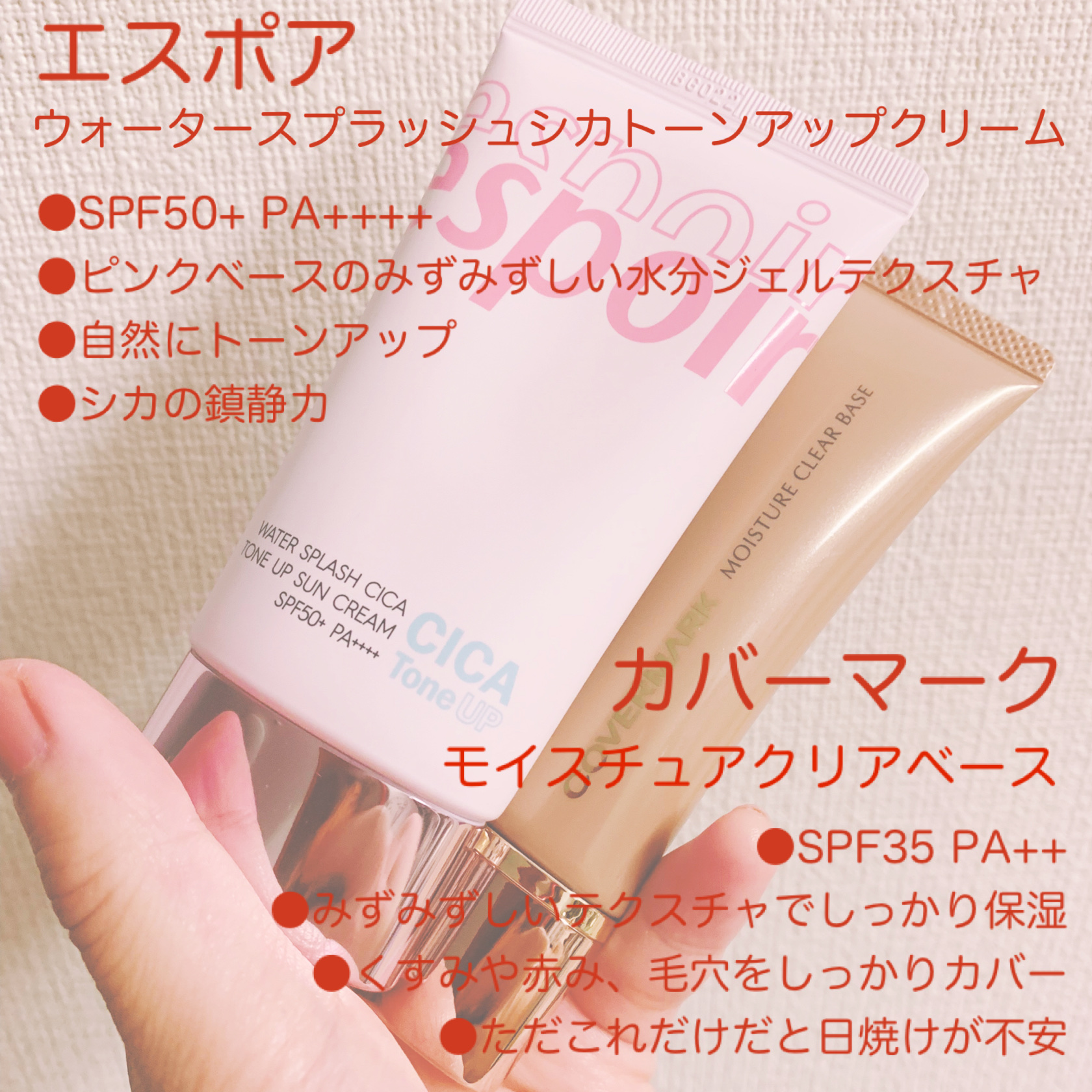 モイスチュア クリア ベース/COVERMARK/化粧下地を使ったクチコミ（2枚目）