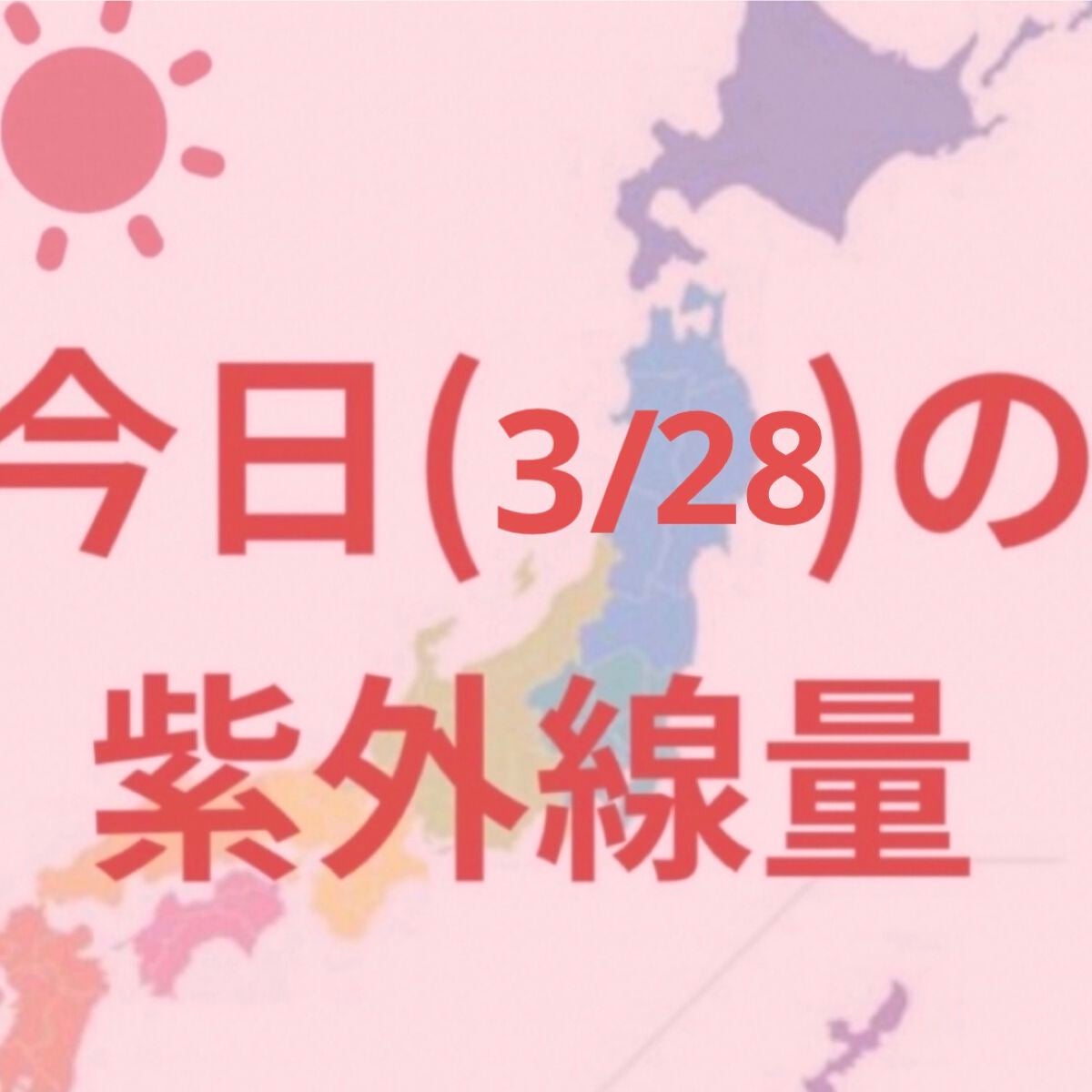 エクストラUV ハイライトジェル/アリィー/日焼け止めジェルを使ったクチコミ(1枚目)