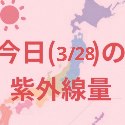 エクストラUV ハイライトジェル/アリィー/日焼け止めジェルを使ったクチコミ(1枚目)