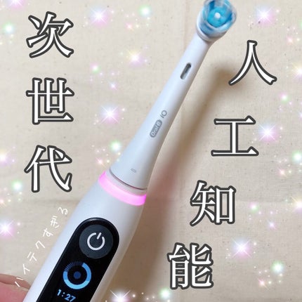 ブラウンオーラルB 電動歯ブラシ/ブラウン/電動歯ブラシを使ったクチコミ(1枚目)