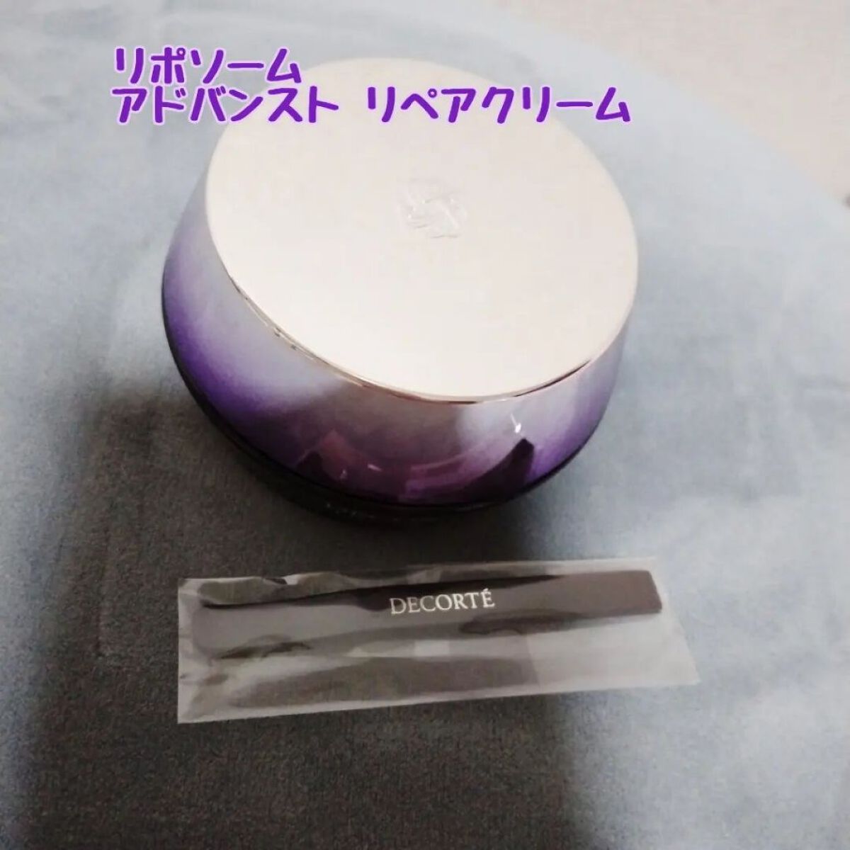 リポソーム アドバンスト　リペアクリーム/DECORTÉ/フェイスクリームを使ったクチコミ（3枚目）