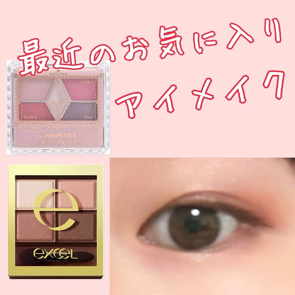 スキニーリッチシャドウ/excel/アイシャドウパレットを使ったクチコミ（1枚目）