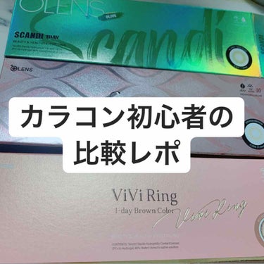 ViVi Ring 1day/OLENS/ワンデー（１DAY）カラコンを使ったクチコミ（1枚目）