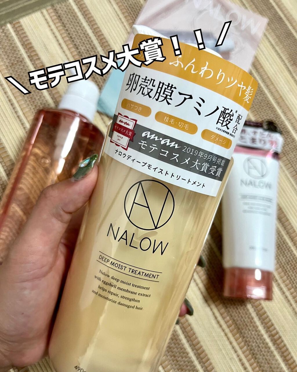 ディープモイスト シャンプー／トリートメント/NALOW/市販シャンプーを使ったクチコミ（2枚目）
