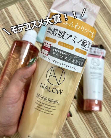 ヘアマスク ディープモイスト/NALOW/アウトバストリートメントを使ったクチコミ（2枚目）