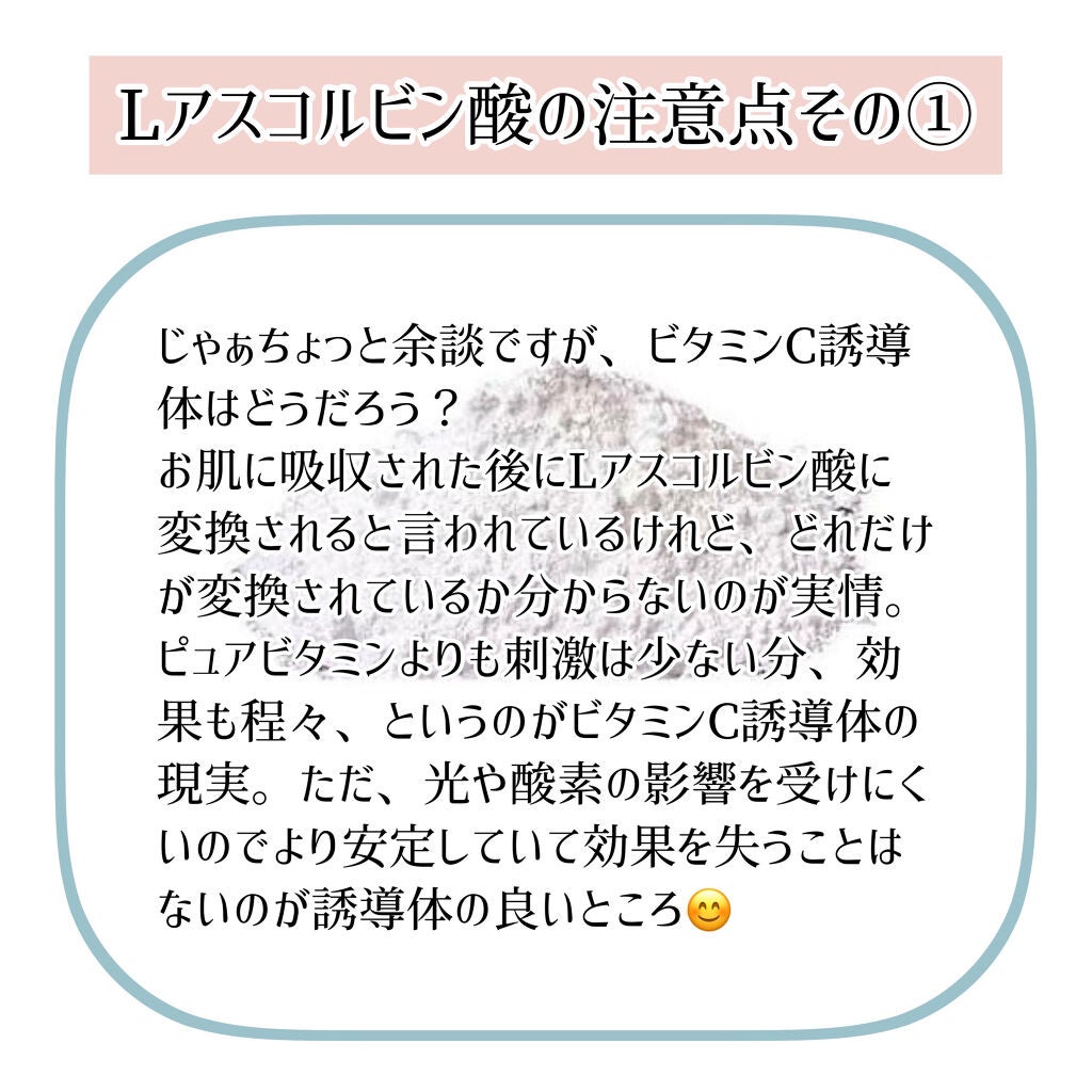 Rinko on LIPS 「高濃度が良いわけじゃない‼️今日も続くよ、ビタミンCに関..」(3枚目)
