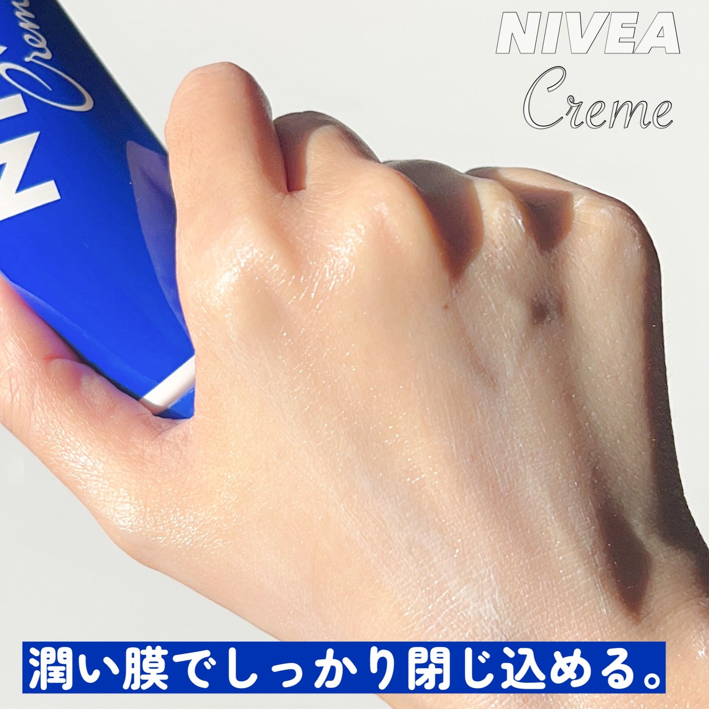 ニベアクリーム/ニベア/ボディクリームを使ったクチコミ(5枚目)