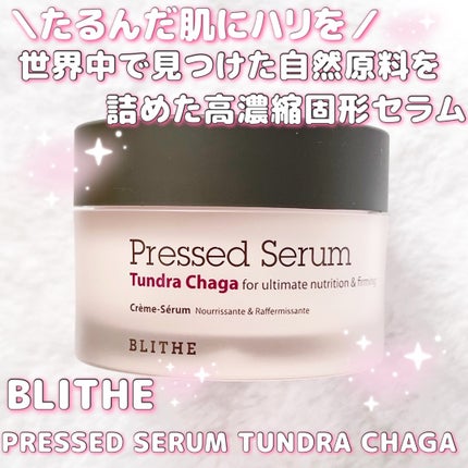 Pressed Serum Tundra chaga/BLITHE/美容液を使ったクチコミ(1枚目)