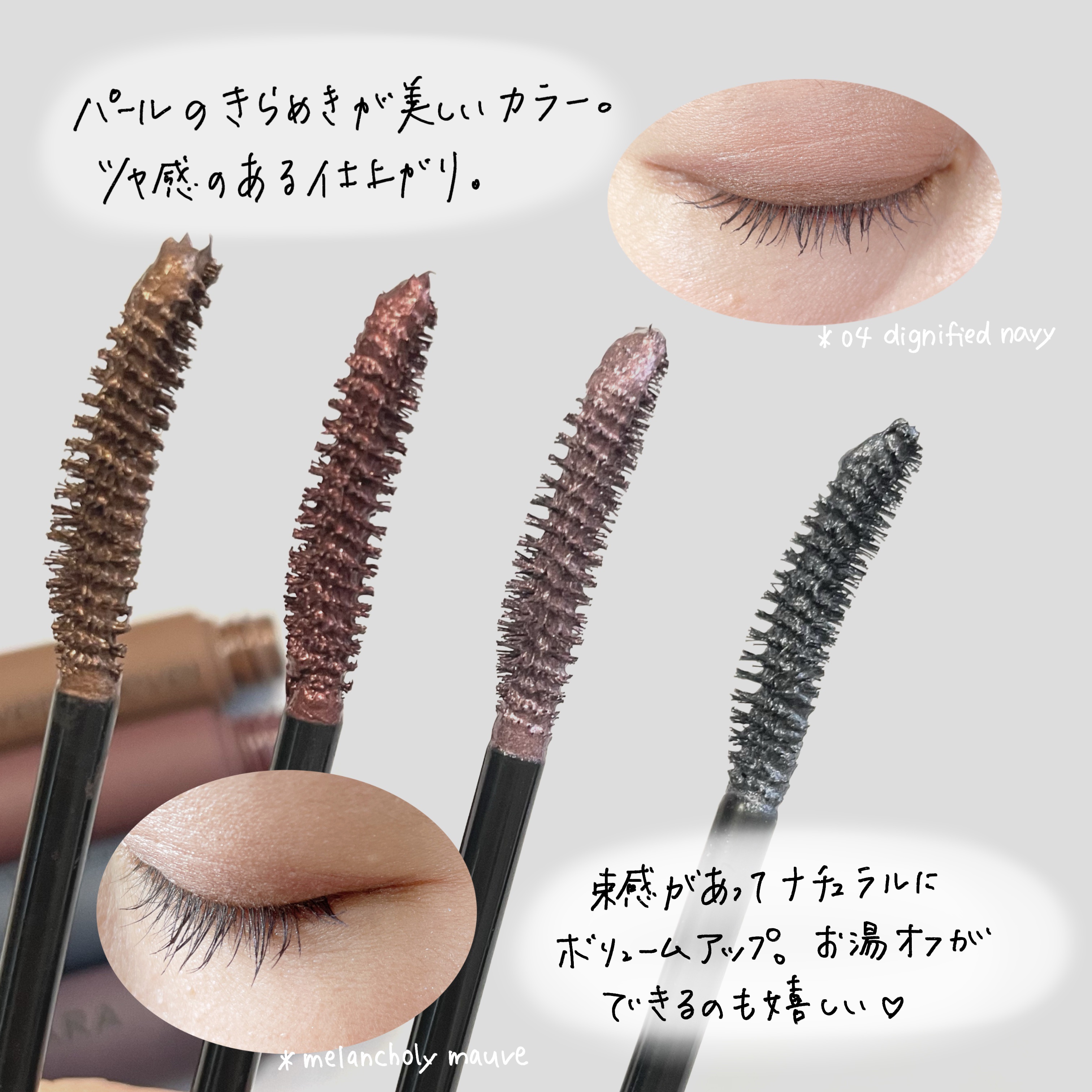 ニュアンスマスカラ ディグニファイドネイビー（dignified navy）/uneven/マスカラを使ったクチコミ（2枚目）