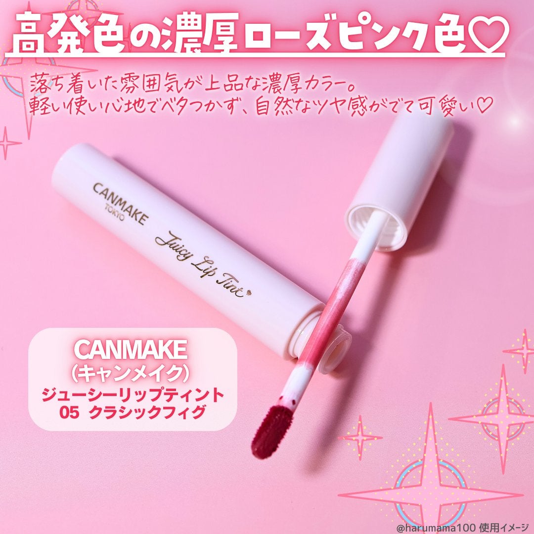 ジューシーリップティント/キャンメイク/口紅を使ったクチコミ(2枚目)
