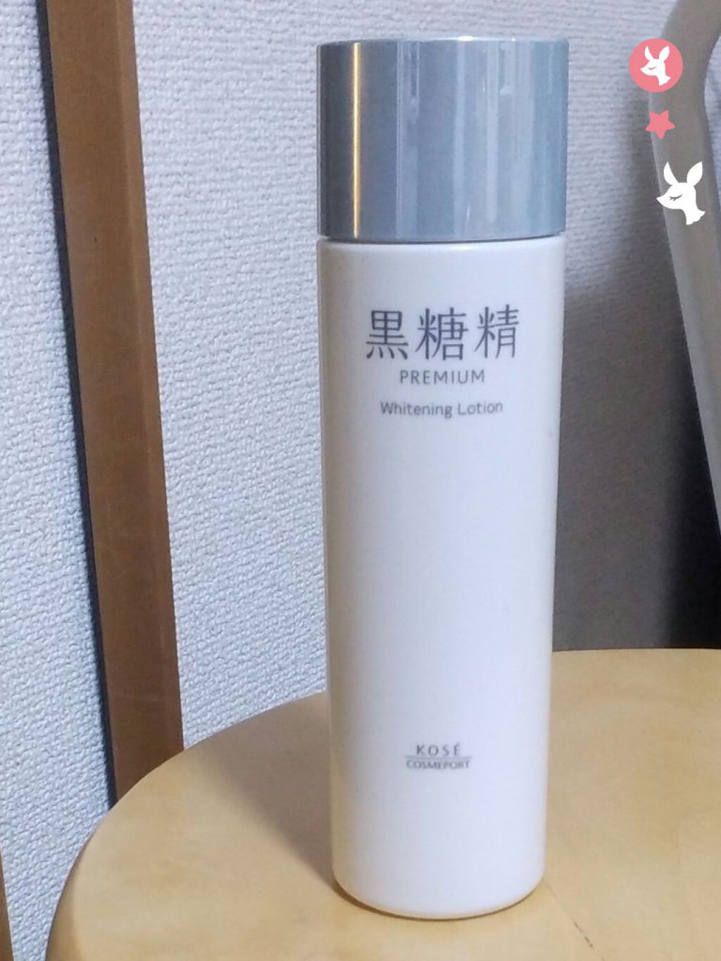 プレミアム ホワイトニングローション/黒糖精/化粧水を使ったクチコミ（1枚目）