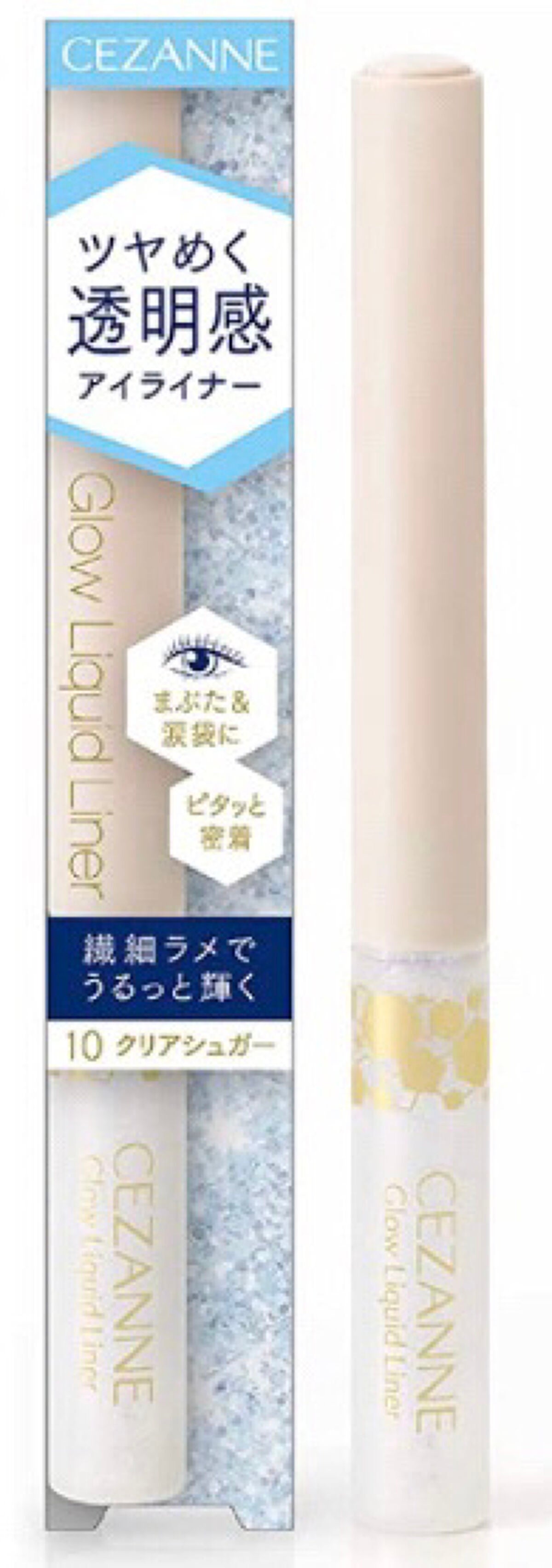 グロウリキッドライナー/CEZANNE/リキッドアイライナーを使ったクチコミ(1枚目)