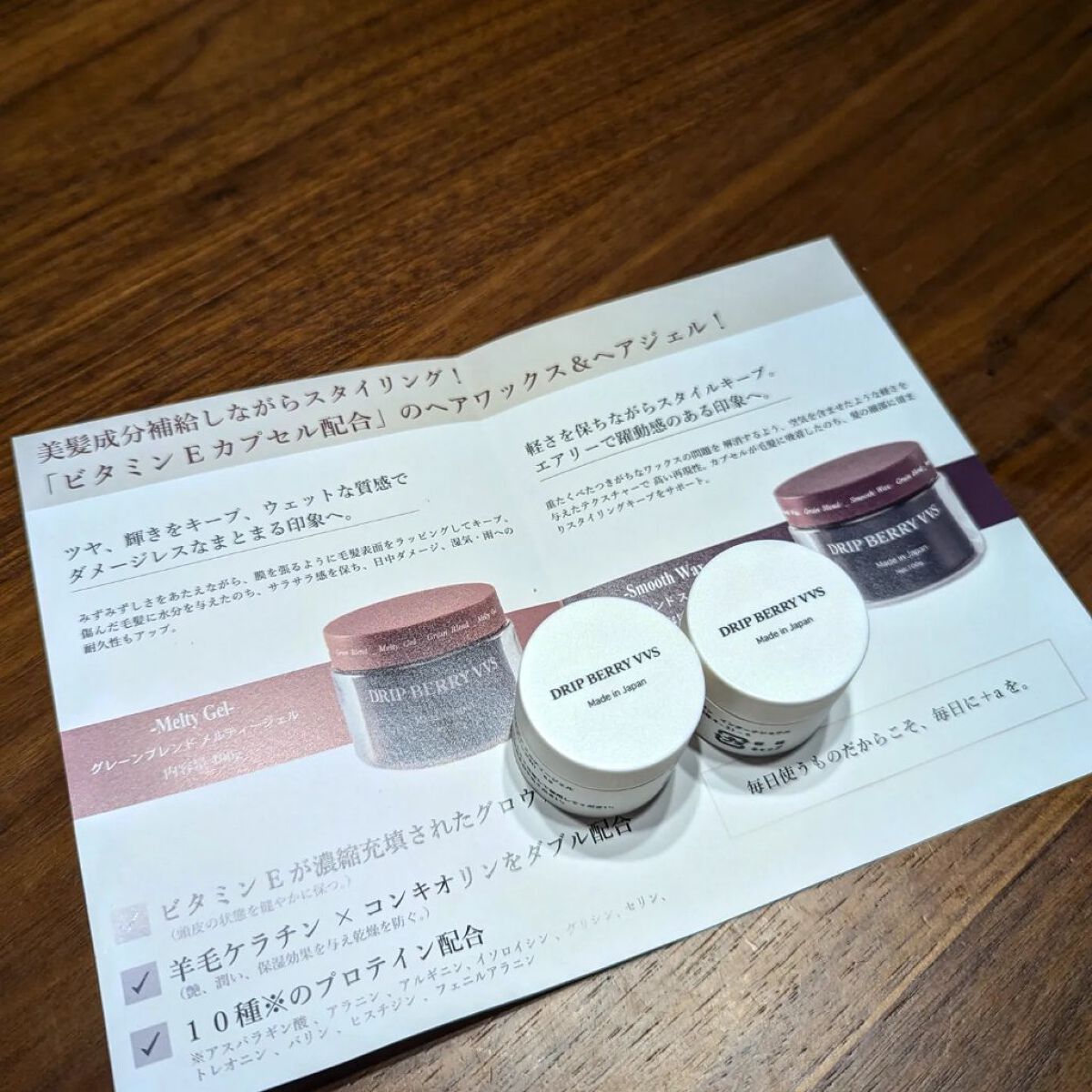 grain blend smooth wax/DRIP BERRY VVS/ヘアワックス・クリームを使ったクチコミ（1枚目）