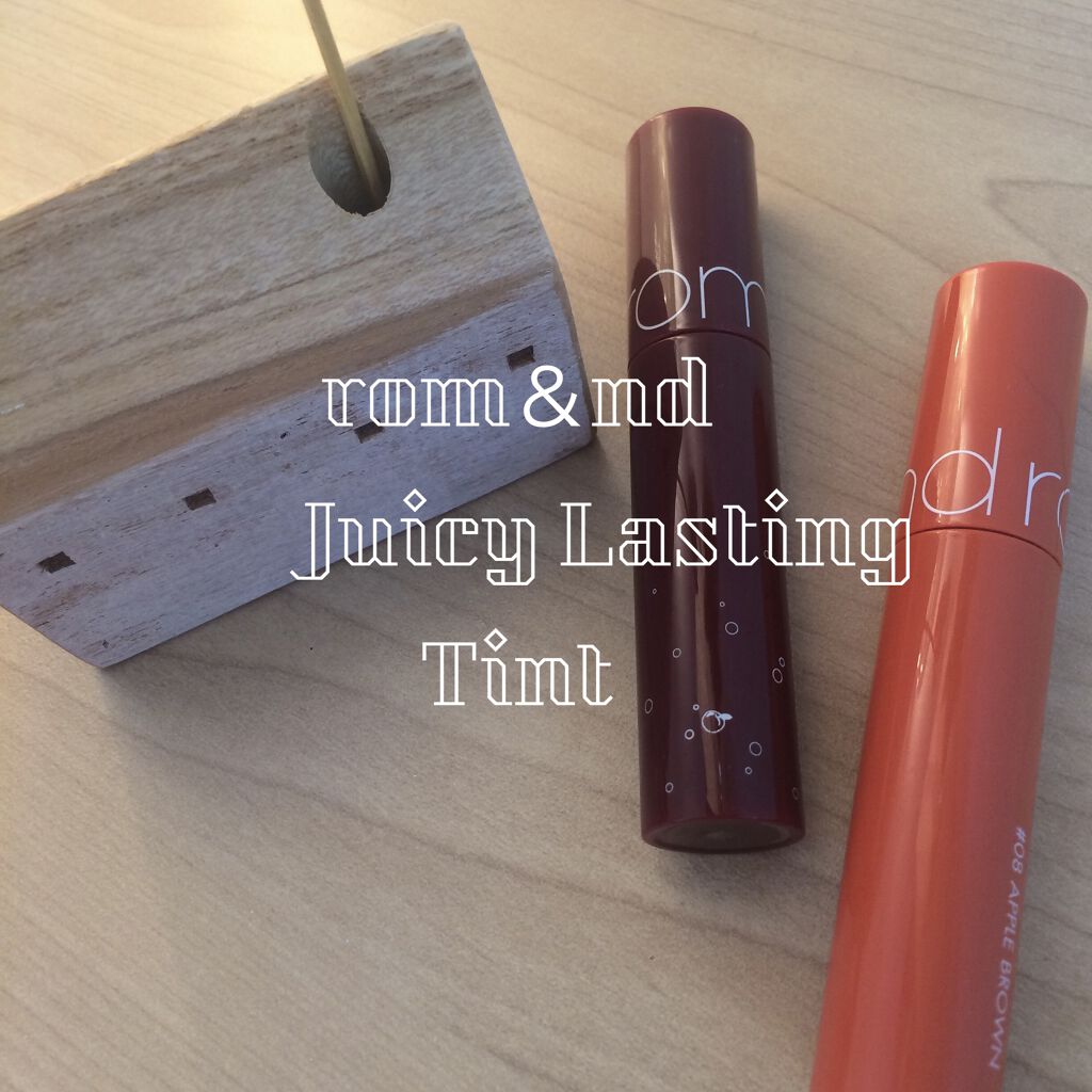 ジューシーラスティングティント/rom&nd/リップティントを使ったクチコミ（1枚目）