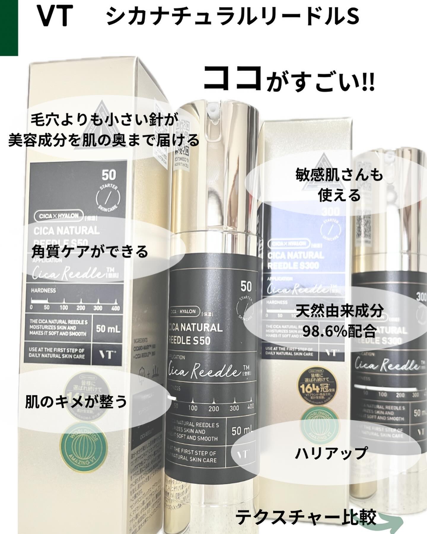 シカナチュラルリードルS 50/VT/美容液を使ったクチコミ（2枚目）