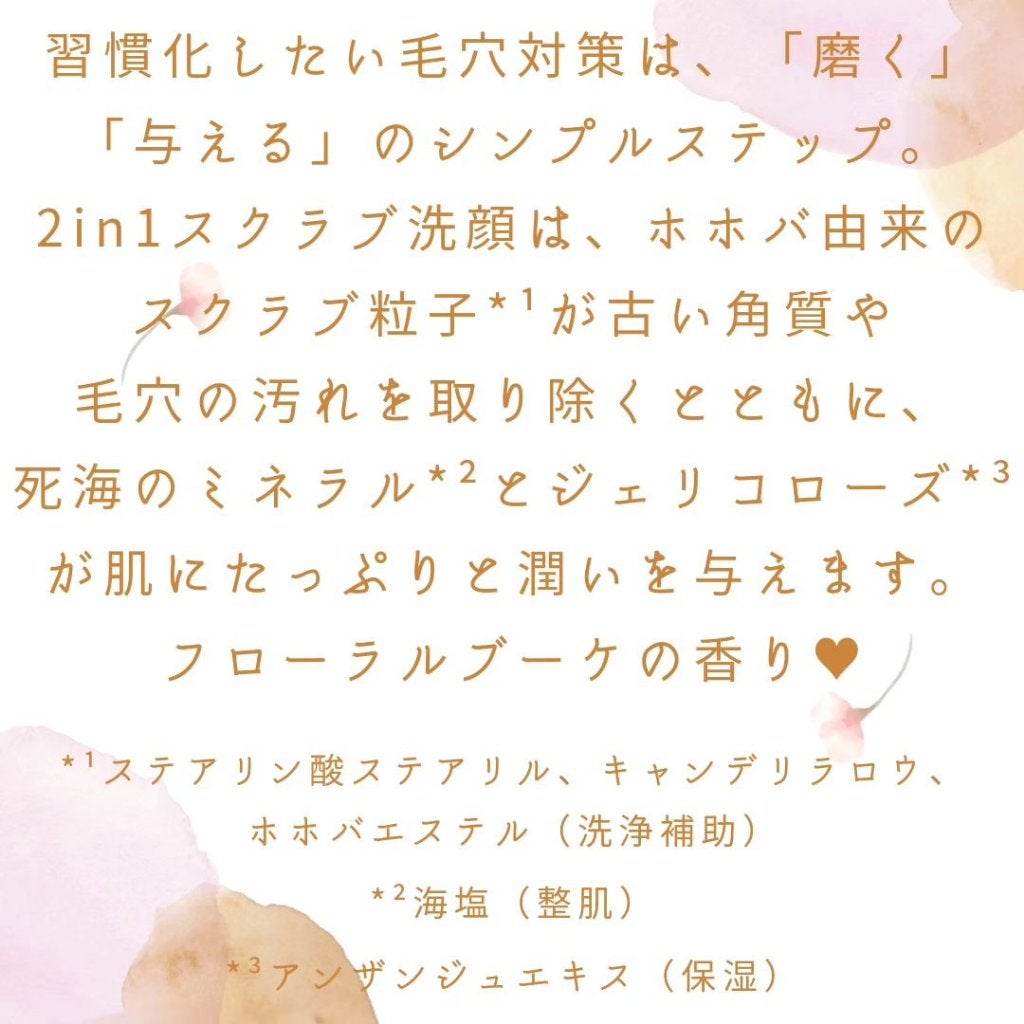 フェイスポリッシャー ブルーミング/SABON/スクラブ・ゴマージュを使ったクチコミ(4枚目)