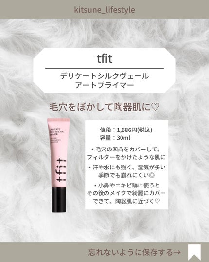 エテュセ フェイスエディション(スキンベース)フォーオイリースキン/ettusais/化粧下地を使ったクチコミ(7枚目)