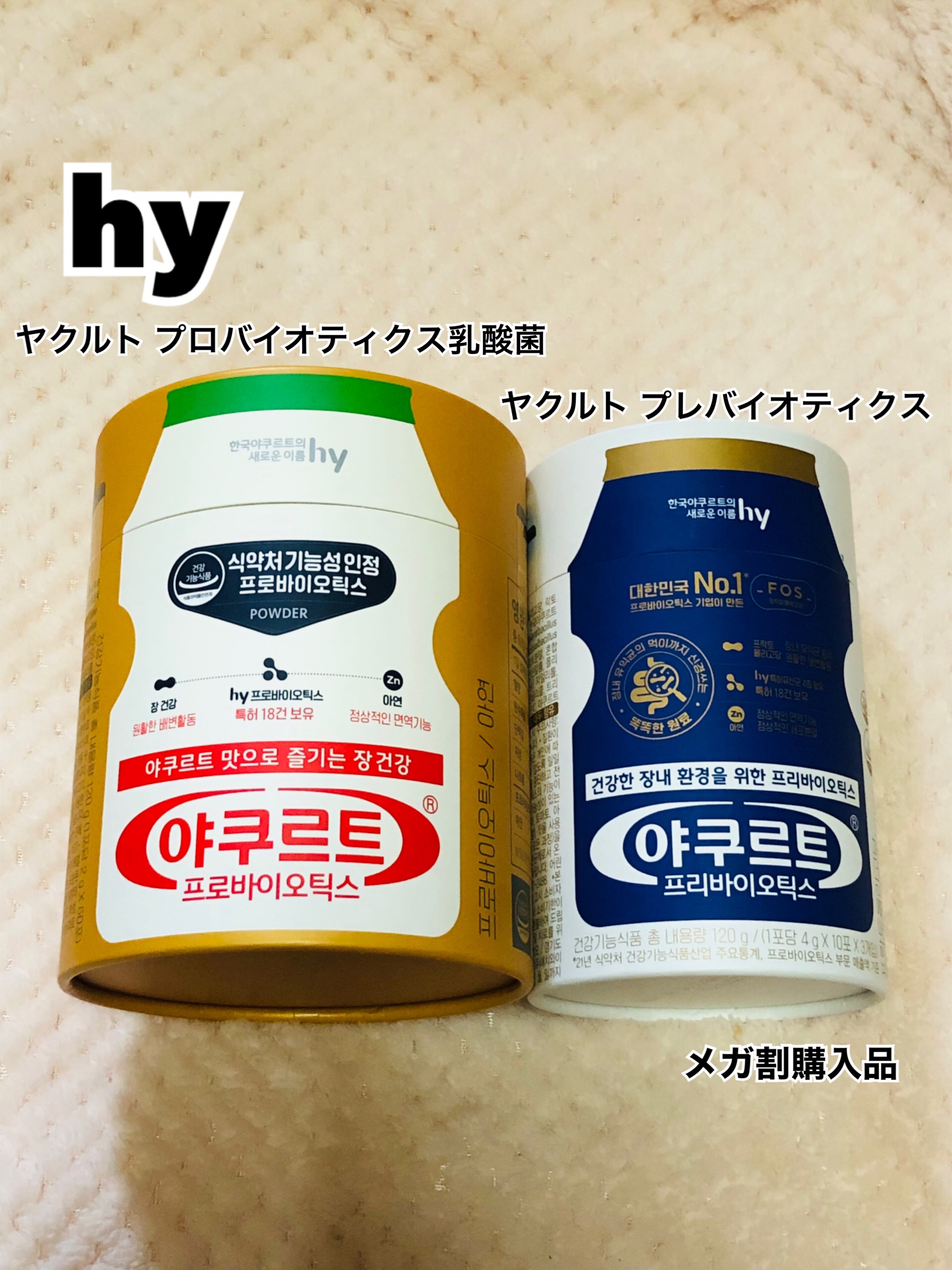 家族乳酸菌  ヤクルト プロバイオティクス乳酸菌/hy/健康サプリメントを使ったクチコミ（1枚目）
