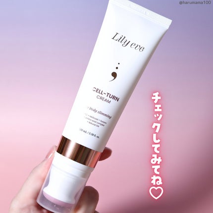 セルターンクリーム 100ml/リリーイブ/フェイスクリームを使ったクチコミ(7枚目)