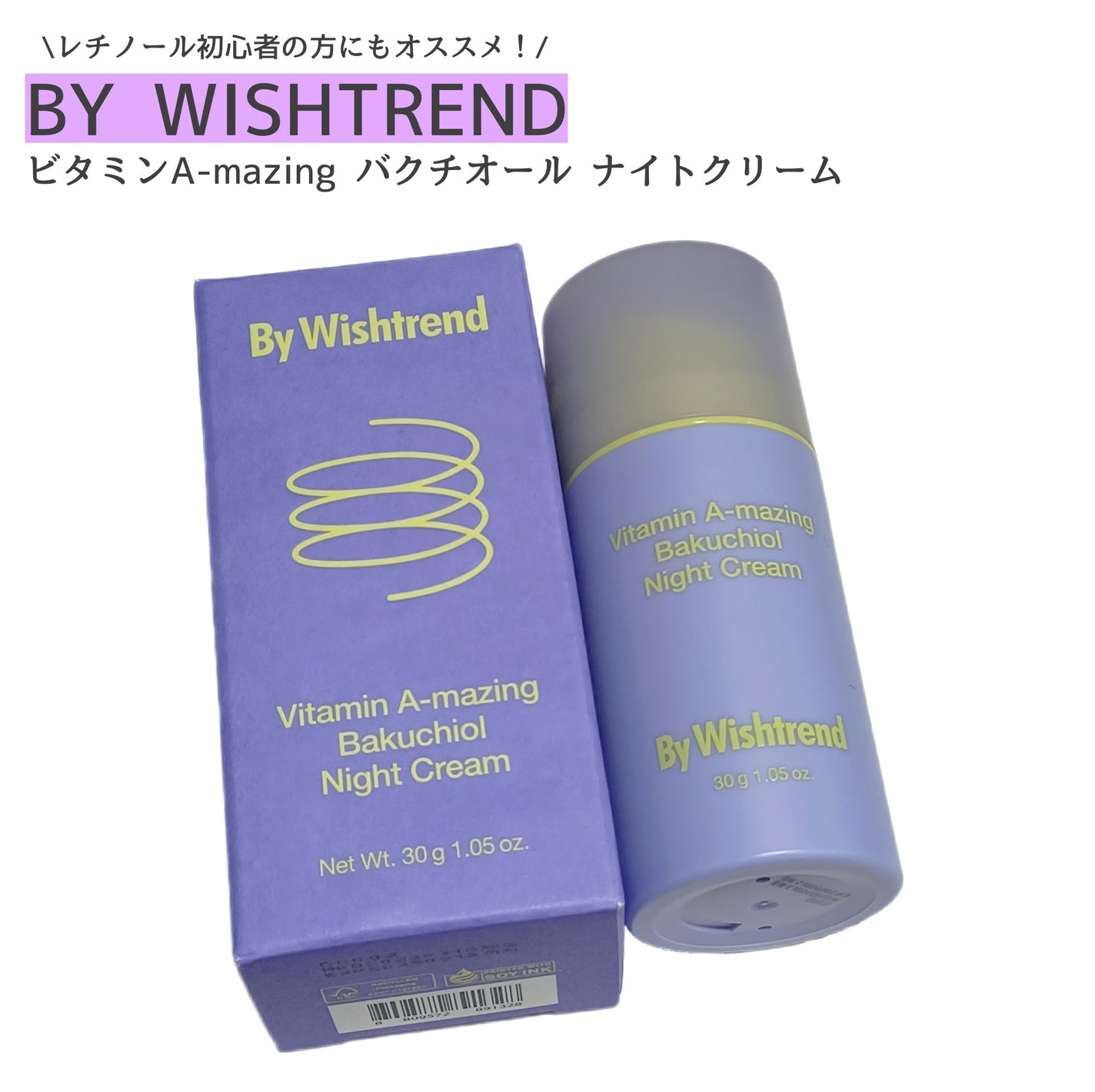 ビタミンA-mazingバクチオールナイトクリーム/By Wishtrend/フェイスクリームを使ったクチコミ(1枚目)