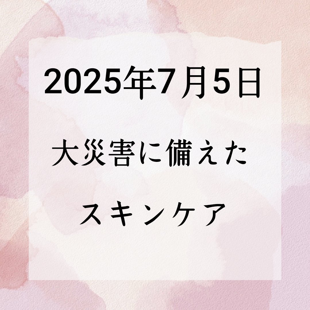 マリンケルプアクアモイスチャートナーパッド60枚/A'demang/トナーパッドを使ったクチコミ（1枚目）