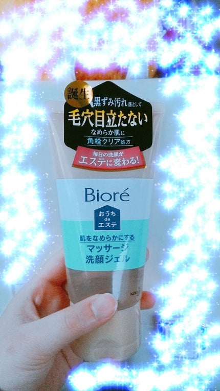 おうちdeエステ 肌をなめらかにする マッサージ洗顔ジェル/ビオレ/その他洗顔料を使ったクチコミ(1枚目)