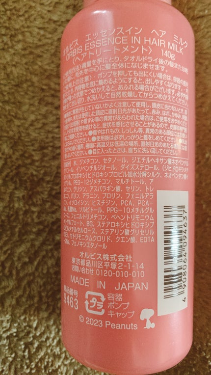 エッセンスインヘアミルク/オルビス/ヘアミルクを使ったクチコミ(5枚目)