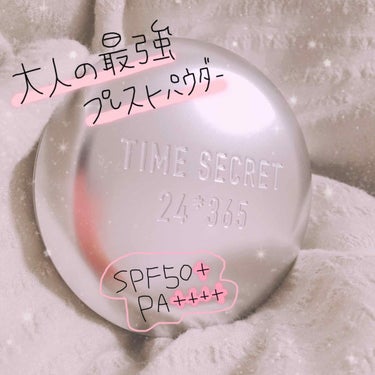 タイムシークレット ミネラルプレストパウダー/TIME SECRET/プレストパウダーを使ったクチコミ（1枚目）