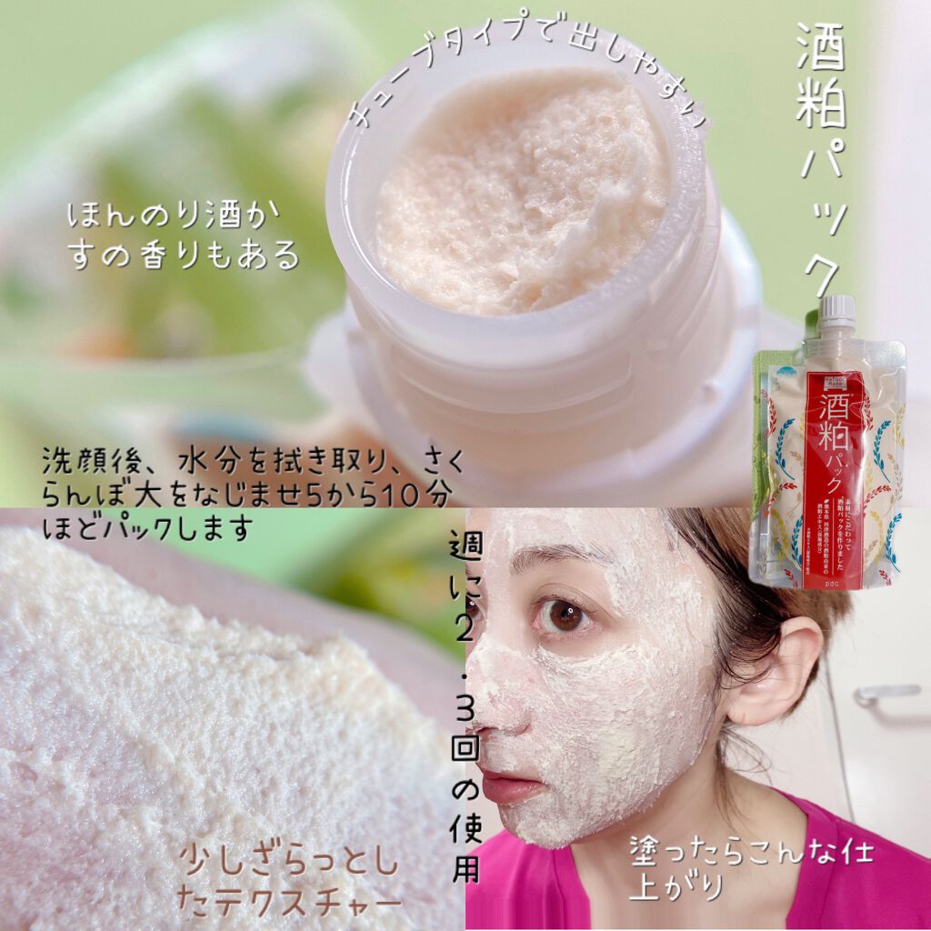 ワフードメイド 酒粕パック/pdc/洗い流すパック・マスクを使ったクチコミ(4枚目)