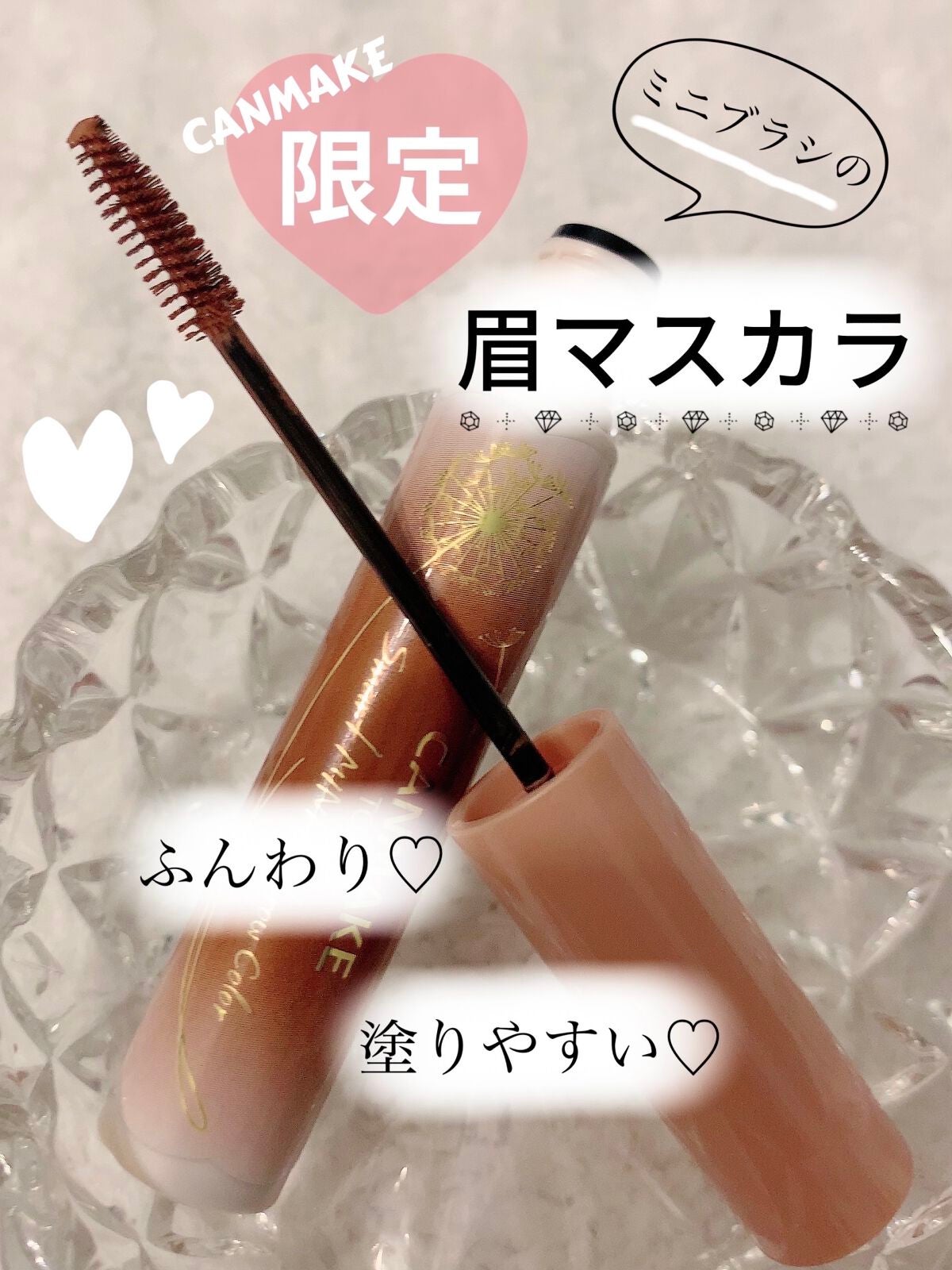 スマートミニアイブロウカラー/キャンメイク/眉マスカラを使ったクチコミ(1枚目)