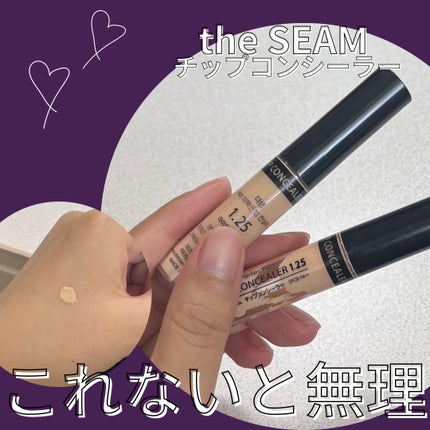 カバーパーフェクション チップコンシーラー/the SAEM/リキッドコンシーラーを使ったクチコミ(1枚目)